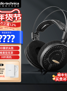铁三角 ATH-AD2000X 头戴有线耳机空气动圈发烧耳机 HIFI耳机