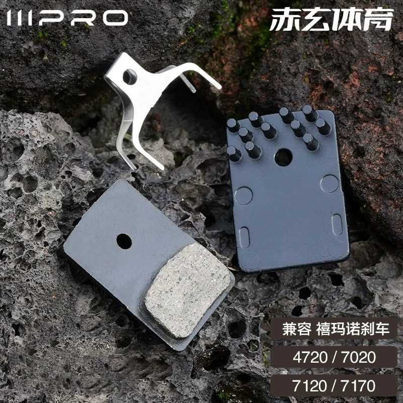 IIIPRO公路车散热来令片图片