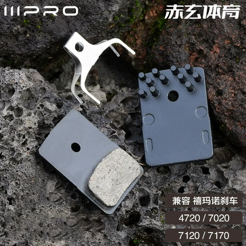 IIIPRO公路车散热来令片