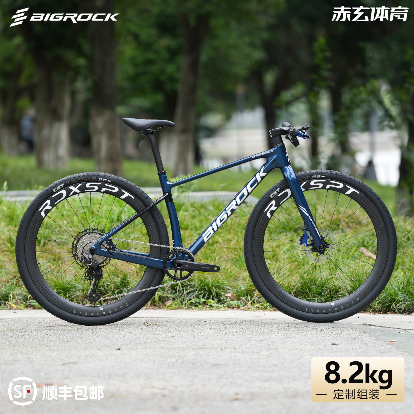 大石定制DIY8.2kg高框山马硬叉自行车前后碟刹碳纤维27.5寸车架