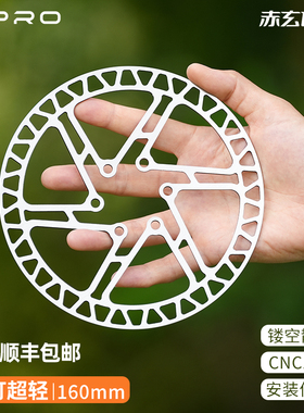 IIIPRO六钉超轻碟片160mm山地自行车油碟碟盘公路车镂空刹车片
