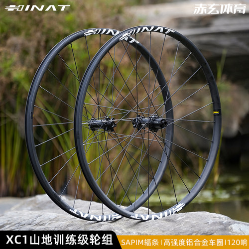 高端山地自行车铝合金轮组120响