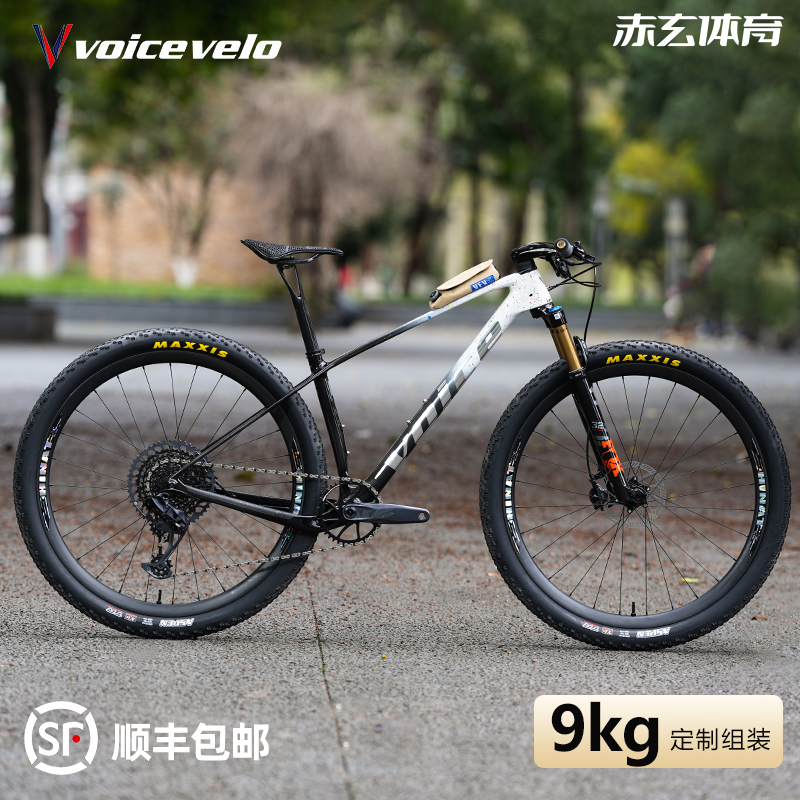 好声音山地车狂想曲碳纤维29寸超轻定制组装自行车避震整车9kg