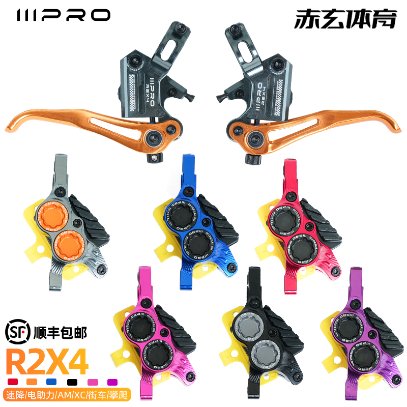 新款R2X4立缸四活塞油碟剎車