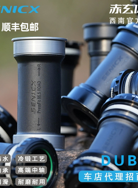 驭勇DUB自行车中轴压入式BB86螺纹BSA T47公路车29五通钢陶瓷轴承