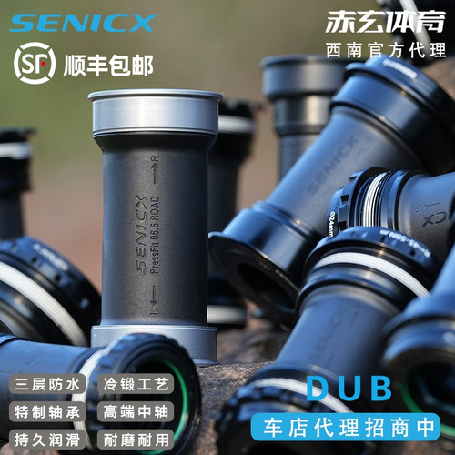 驭勇DUB自行车中轴钢陶瓷轴承