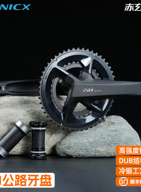 驭勇PR1公路车铝合金曲柄牙盘双盘DUB自行车超轻中空一体曲柄中轴