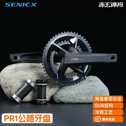 驭勇PR1公路车牙盘铝合金曲柄