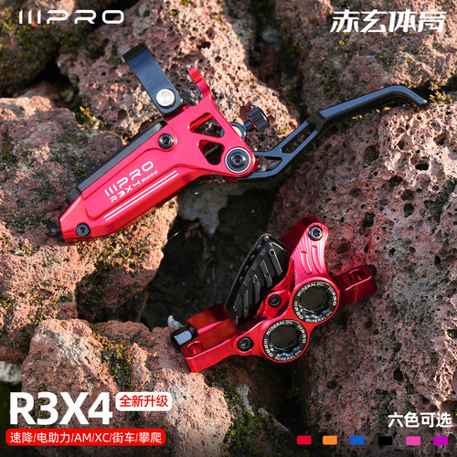 普偌肯R3X4横缸四活塞油碟刹车