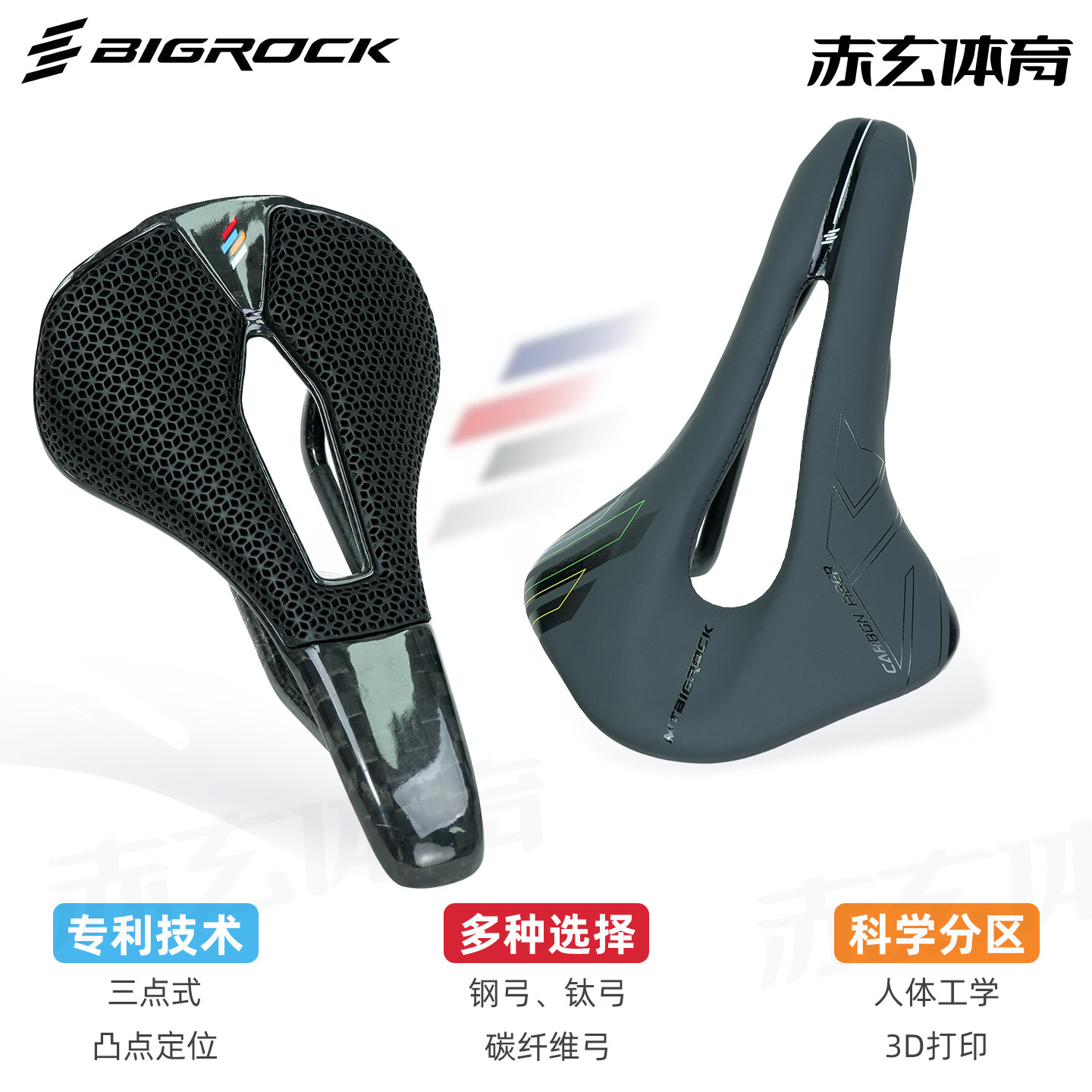新款大石公路车坐垫钛钢弓