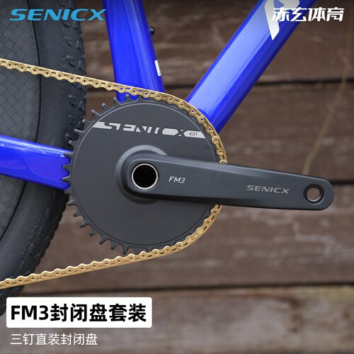 驭勇FM3封闭山地车牙盘单盘