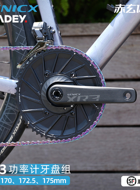 XCADEY功率计驭勇XR3曲柄二代四爪BCD110封闭盘牙盘DUB铝轴心套装