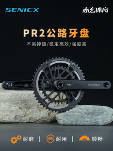SENICX驭勇PR2公路车牙盘中空一体直装牙盘双盘单盘轻量化曲柄DUB