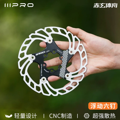 IIIPRO六钉浮动碟片山地自行车