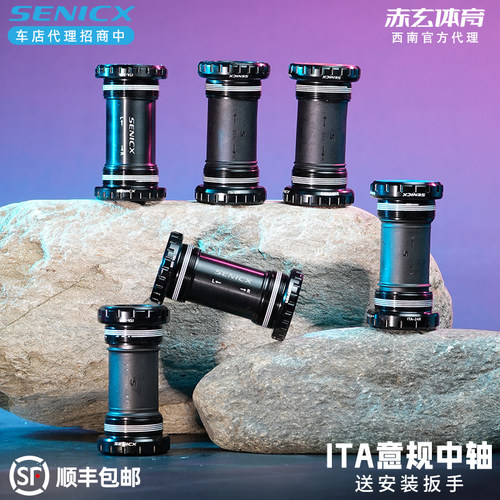 SENICX驭勇意规螺纹陶瓷中轴