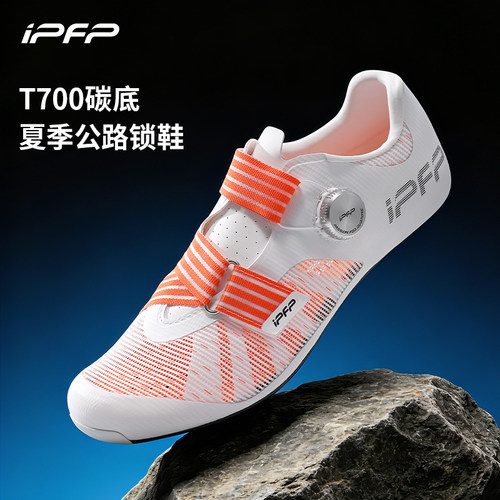 IPFP夏季透气公路车骑行锁鞋