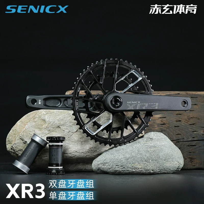 SENICX驭勇XR3双盘单盘正负齿曲柄牙盘EASTON直装DUB轴心公路车