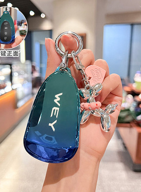 适用23-25新款魏牌蓝山钥匙套长城WEY魏派DHTphev汽车钥匙包壳扣