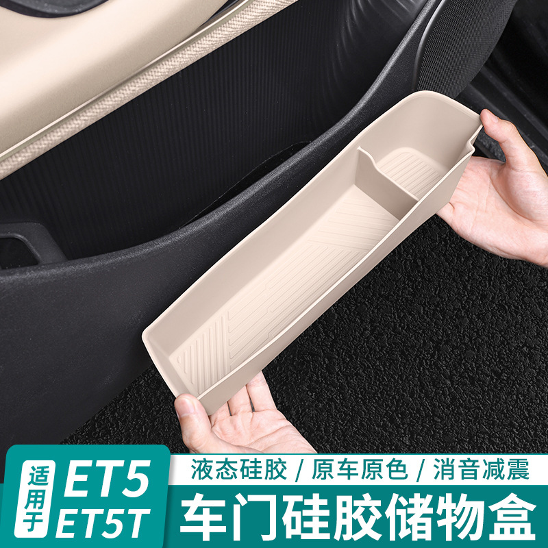 适用蔚来ES6EC6ET5T车门储物盒