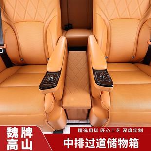适用魏牌高山7/8/9二排过道储物盒内饰改装二排座椅中间收纳箱