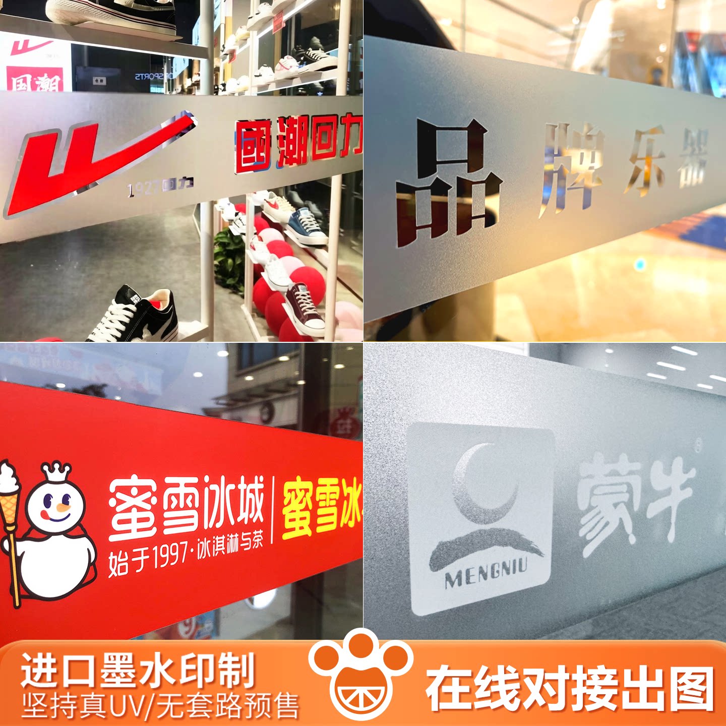 定制办公室透明磨砂玻璃门腰线贴膜广告字防撞条装饰移门电梯贴纸