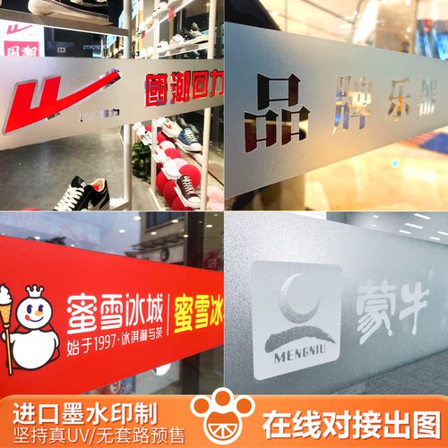 专业定制办公室公司静电背胶创意广告海报贴