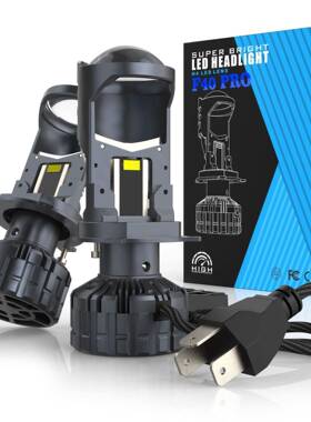 厂家F40Pro直销前F40PRO透镜汽车l眼d大灯h4远e近一体车灯鱼LED灯