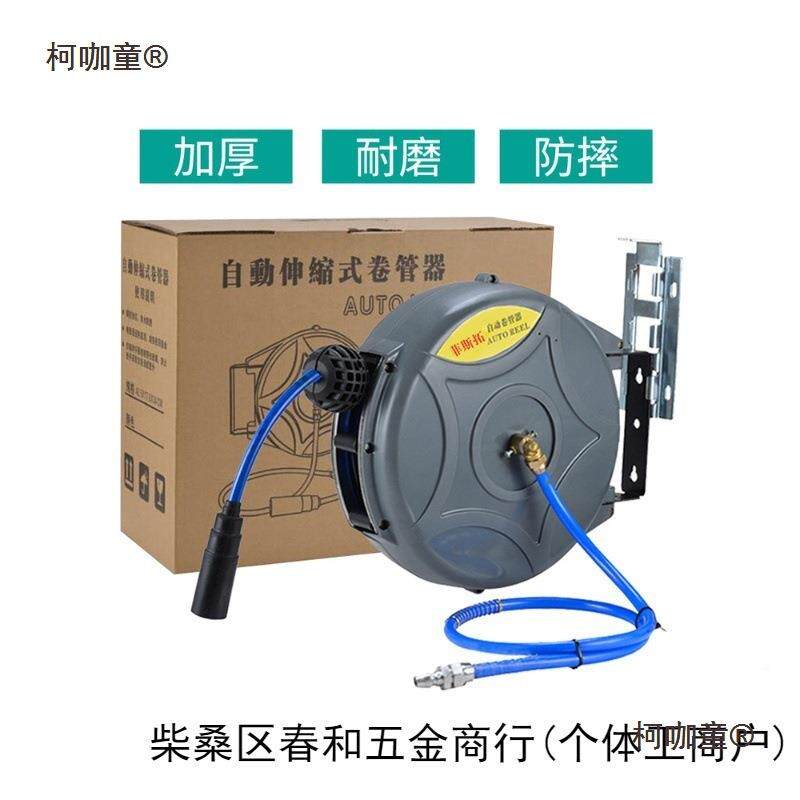 动伸缩卷管器PU包纱米自气动工柯咖童具汽修气水鼓鼓电汽鼓节麦太