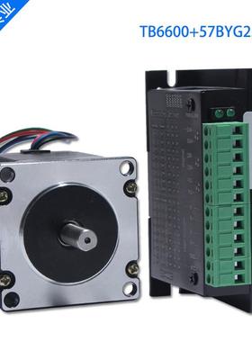 5扭7步进机套电装长76MM驱动器4A+57BYGC250矩1.8n.mYDI32细分