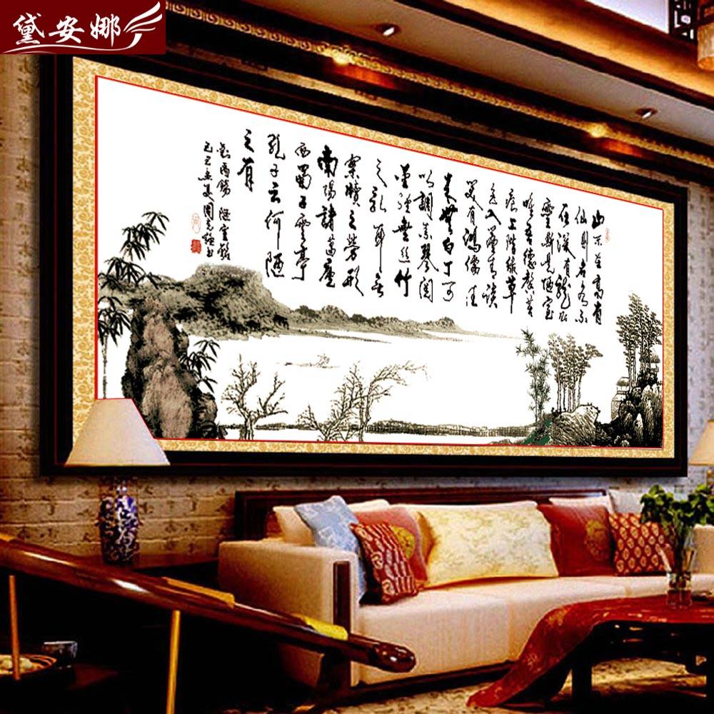 陋室铭十字绣新款客厅书房办公室字画手工自己绣简单大气装饰挂画图片