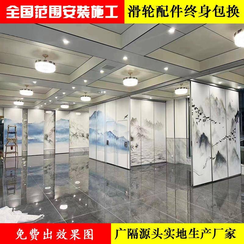 酒店活动隔断饭包厢电动酒楼移动隔音间折叠推拉旋转山水画屏风门