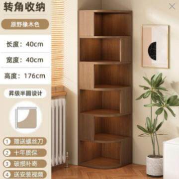 实学木转角架卧室落地书置物架床边拐储角柜客厅靠墙物柜DMW子生