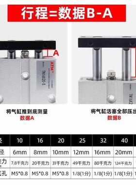小型气动TDA双N杆双BMA轴气缸T101/6/20/25/32X10X*15X20X3040X50