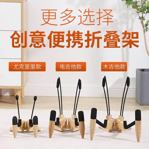 PU式NK木质他架KRG子立吉架落地琴架尤克里里小提支琴放置架乐器