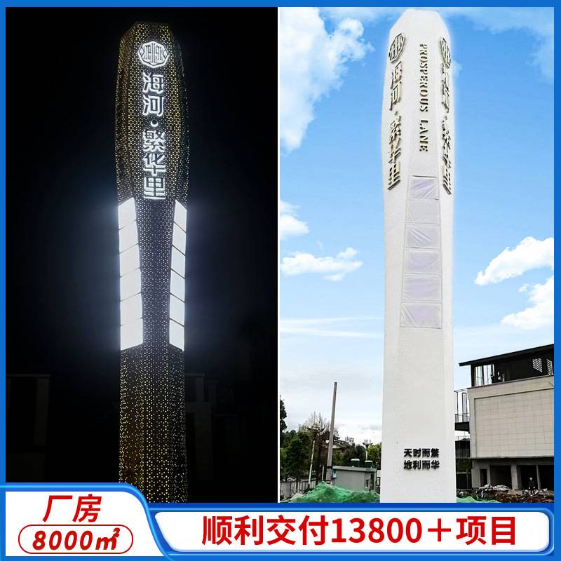 大型商业街精神堡垒雕塑导向牌户外导视系统广告标识标牌指示牌生