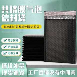 共擠膜防震防水氣泡信封袋自粘袋泡沫袋信封袋加厚快遞打包袋