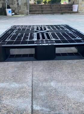 网田字塑料托托盘1.1*1.潮1出口叉车盘仓格库防卡板黑色塑胶FOA垫