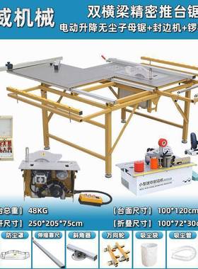 木专台用新款无刷无工尘能子母锯折叠锯台一体机工作PSQ台多功精