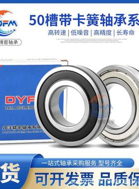 哈滨丹洋6微型轴承62CBW68682尔8830RS