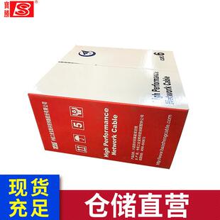 宝胜网线CAT7TP七类国标无品牌/网四对八芯万兆U宝胜电线线