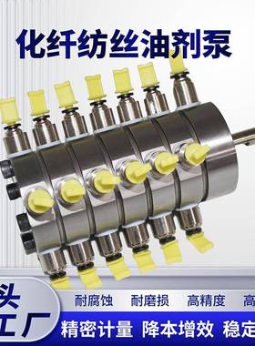 涤纶短纤纺计量泵丝NFX速1-16出口圆形纺丝泵配套电机减机纺丝泵