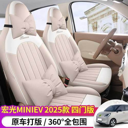 2款第四代OIB五菱宏mii专用汽车坐垫全包座n套全套车内5装饰用品