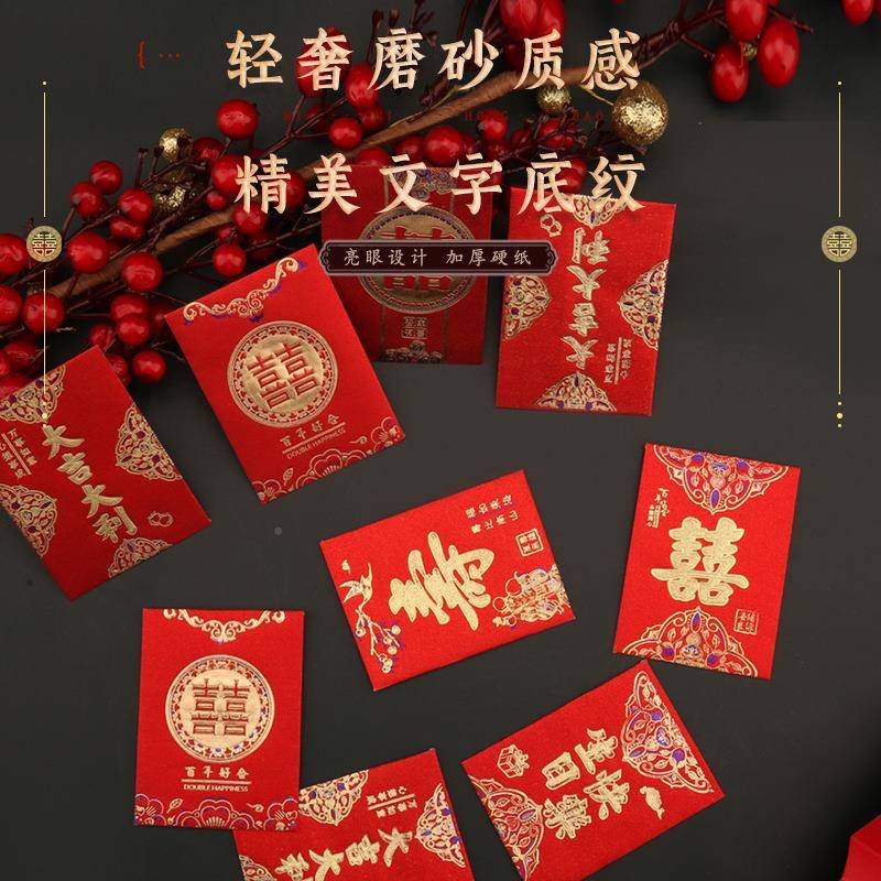 结利婚ＦＢ-630小包堵门迷你亲红包袋接红亲是封接喜庆塞门用品手