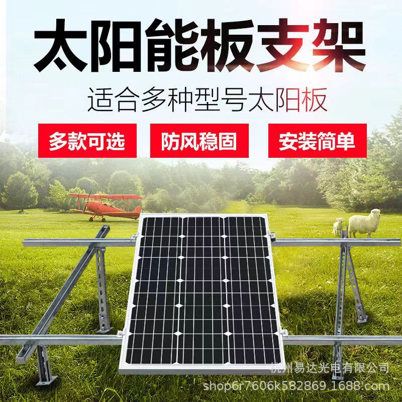 易达光电YDM200W光伏支架全套