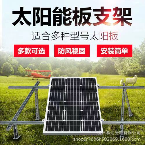 易达光电YDM200W光伏支架全套