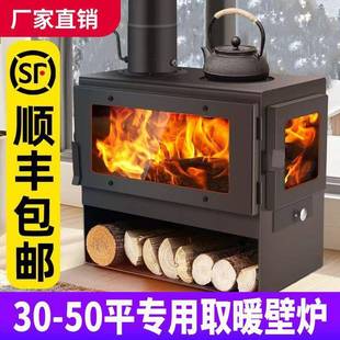 别墅民宿无烟烤火炉 真火燃木柴火壁炉家用取暖炉冬天室内农村欧式