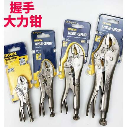 VSE夹-GRIP握手牌进大WMK力钳10寸7紧5I4进口方口圆嘴多功能钳子1