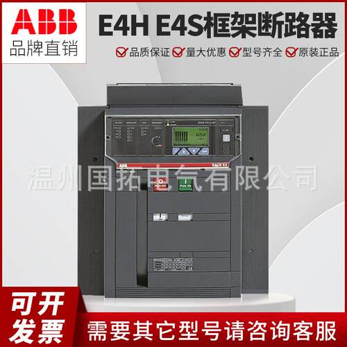 ABB框一架式断路器E4S400RE4S4000R4000PR122/P-0LSIFHR3P/4PNGST