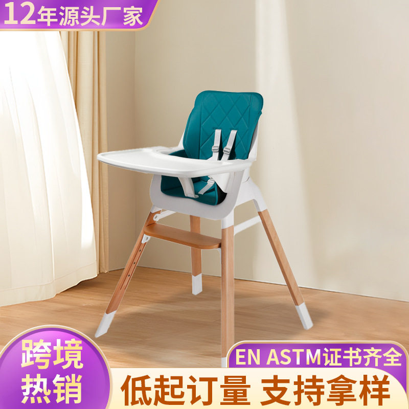 可折叠宝宝餐椅婴儿餐椅家用多功能可调节拆卸实木成长型儿童餐椅