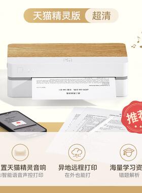 汉印FT80/FT880智能作业打印互家用小型学生语机FT800远音0交办公